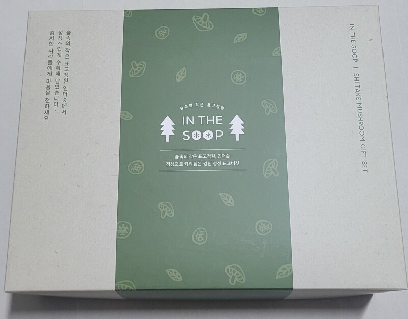 인더숲,원목표고버섯,생표고버섯,참나무표고버섯,양양표고버섯,버섯,표고버섯,유기농,건표고버섯,건표고버섯 세트, 버섯세트, 양양버섯